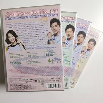 Amazon.co.jp: セル版ムンヨンナムキテヨン『素敵な人生づくり